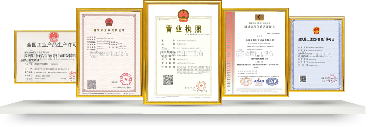 榮譽資質
